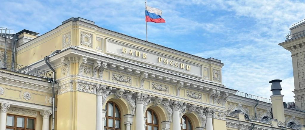 Центробанк продолжил снижение ключевой ставки: новые условия для рынка в 2026 году